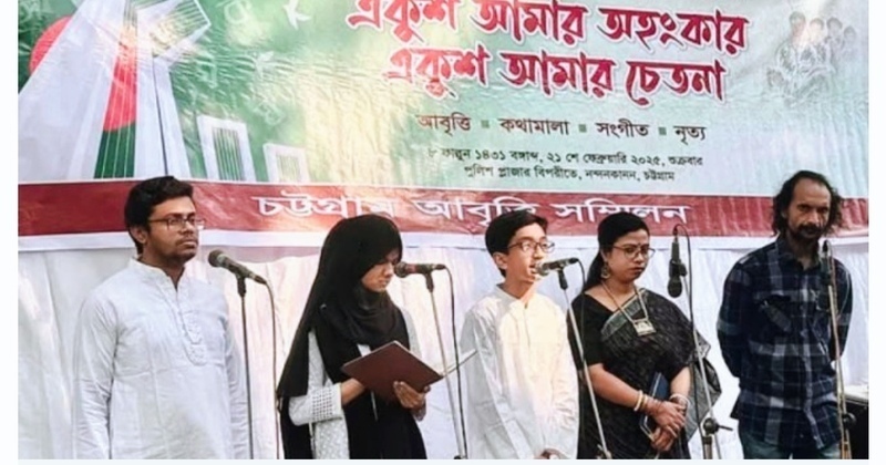 কবিতায় ‘বঙ্গবন্ধু-একাত্তর’ থাকায় বন্ধ হলো একুশের অনুষ্ঠান