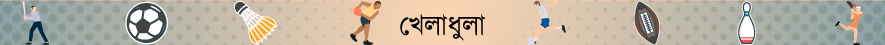 খেলাধুলা