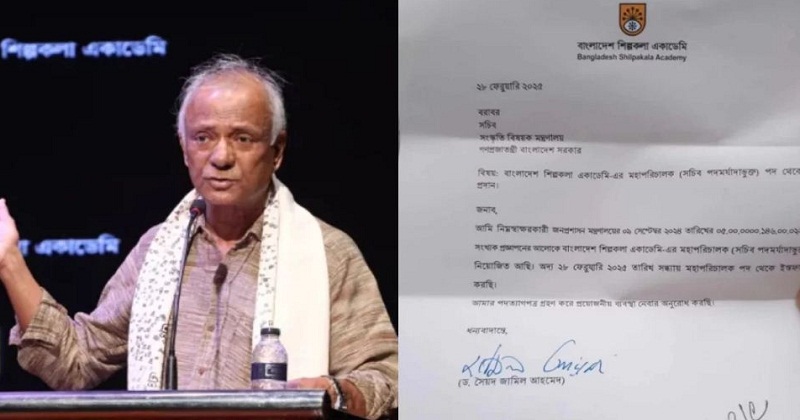 আবেগঘন বক্তব্যে ‘অসহায়ত্ব’ জানিয়ে শিল্পকলার জামিলের পদত্যাগ